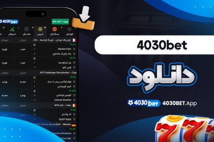 4030bet دانلود